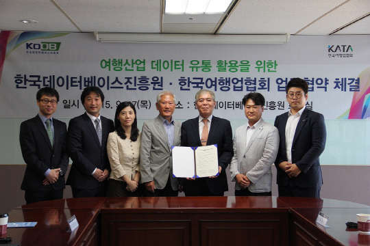 17일 서울 종로구 한국DB진흥원에서 이영덕 한국DB진흥원장(왼쪽 네번째), 양무승 한국여행업협회장(다섯번째)이 협약 체결 후 직원들과 함께 기념촬영을 하고 있다.  한국DB진흥원 제공